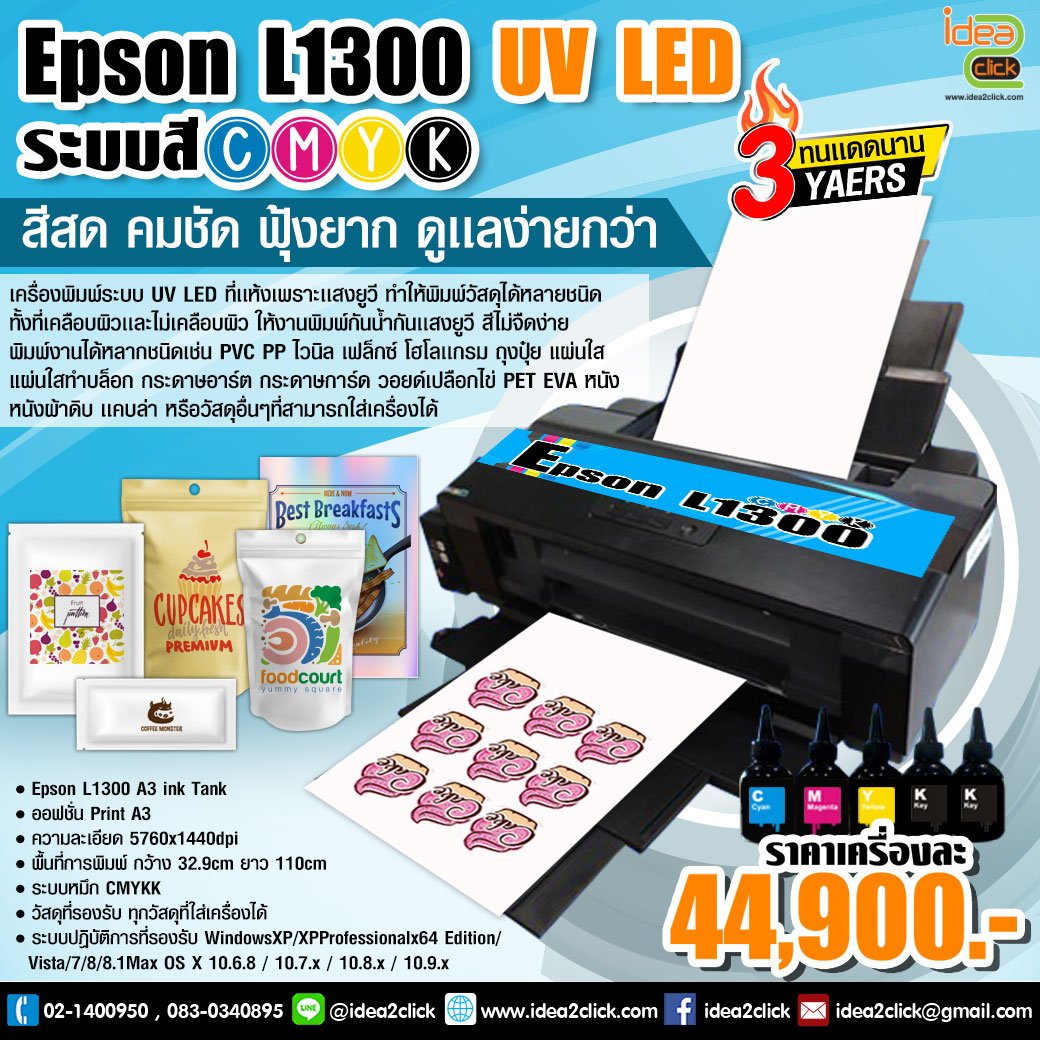napkin turn around Giotto Dibondon A3 UV LED Printer (L1300 4 สี) พิมพ์ได้ทุกพื้นผิว ดูแลง่าย แทบไม่ napkin turn around Giotto Dibondon A3 UV LED Printer (L1300 4 สี) พิมพ์ได้ทุกพื้นผิว ดูแลง่าย แทบไม่