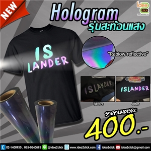 [Holo-03] Hologram รุ่นสะท้อนแสง