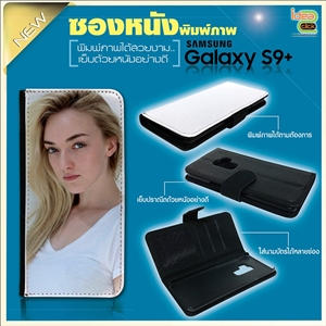 เคสหนังแบบฝาพับ Samsung Galaxy S9 Plus พิมพ์ภาพ