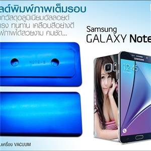 [Mold-08] โมลด์เต็มรอบ Samsung galaxy Note 5