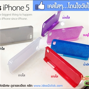 [ip5-03] เคสพิมพ์ภาพ  iPhone 5/5s เนื้อ PVC สีใส