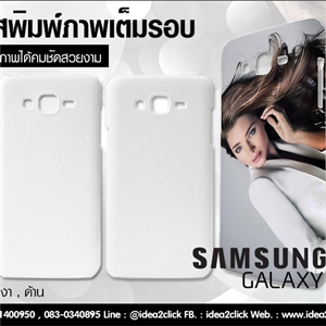 [ss-137] เคสพิมพ์ภาพเต็มรอบถึงขอบ Samsung Galaxy J7
