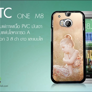 [htc-06] เคสพิมพ์ภาพขอบ PVC - HTC ONE M8