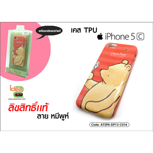 [ATIPN-DP13-C014] เคส TPU - iPhone 5C