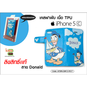 [ATIPN-DM13-F017] เคสฝาพับ เนื้อ TPU - iPhone 5C