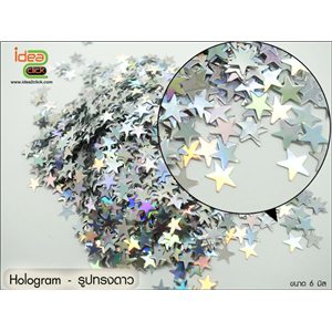 [Glitter-39] Hologram - รูปทรงดาว ( ใหญ่ )สำหรับติดเคสเรซิ่น  