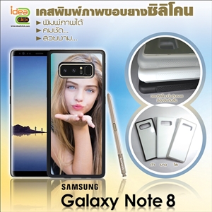 [ss-165] เคสพิมพ์ภาพแปะหลัง Samsung Galaxy Note 8 ขอบซิลิโคนมีปุ่มจับกันลื่น