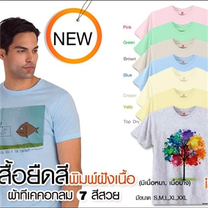 [tshirt-07] ใหม่! เสื้อยืด Tshirt สี คอกลม ผ้า TK พิมพ์ภาพฝังเนื้อ