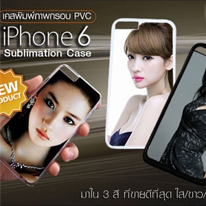 [ip6-02] เคสพิมพ์ภาพกรอบ PVC- iPhone 6 