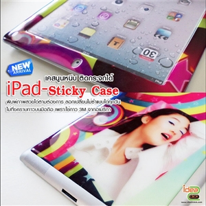[ipad-st1] ใหม่! iPad Sticky case เคสไอแพดนูนหนึบ ติดกระจกได้