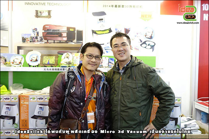 ชุดธุรกิจ Micro 3D Vacuum เครื่องพิมพ์เคสเต็มรอบที่เล็กที่สุดในโลก