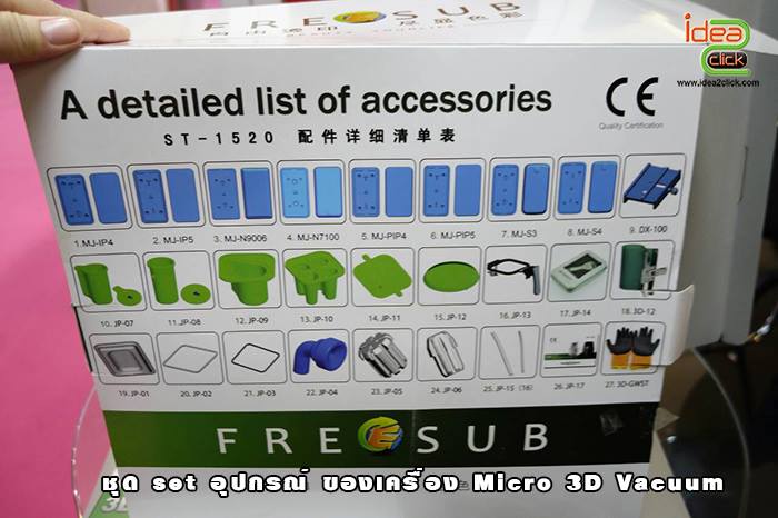 ชุดธุรกิจ Micro 3D Vacuum เครื่องพิมพ์เคสเต็มรอบที่เล็กที่สุดในโลก