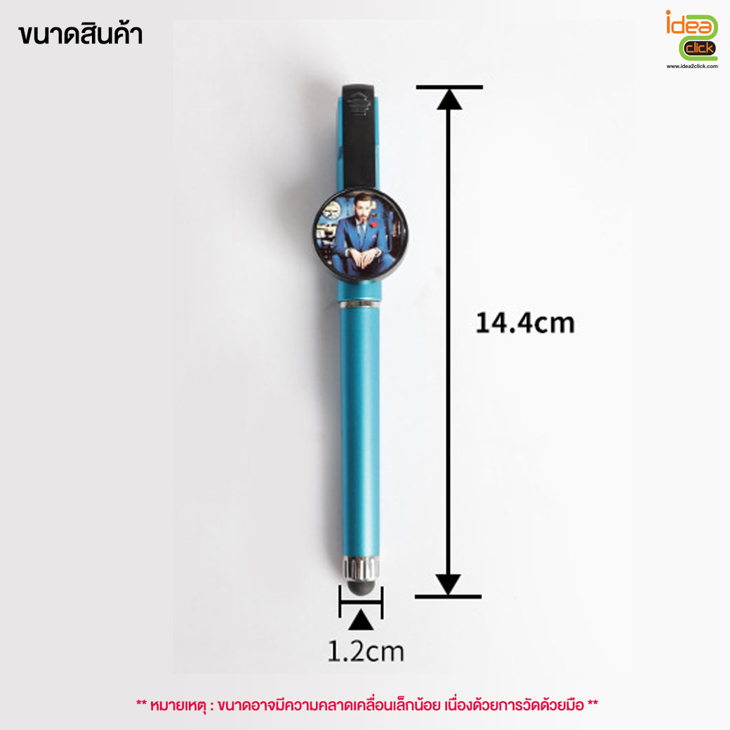 ปากกาทัชสกรีน ตั้งโทรศัพท์มือถือได้