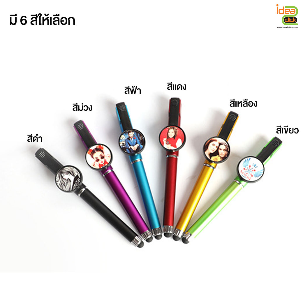 ปากกาทัชสกรีน ตั้งโทรศัพท์มือถือได้