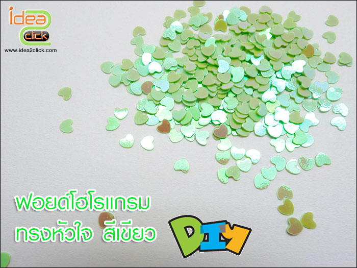 ฟอยด์โฮโลแกรม - ทรงหัวใจ