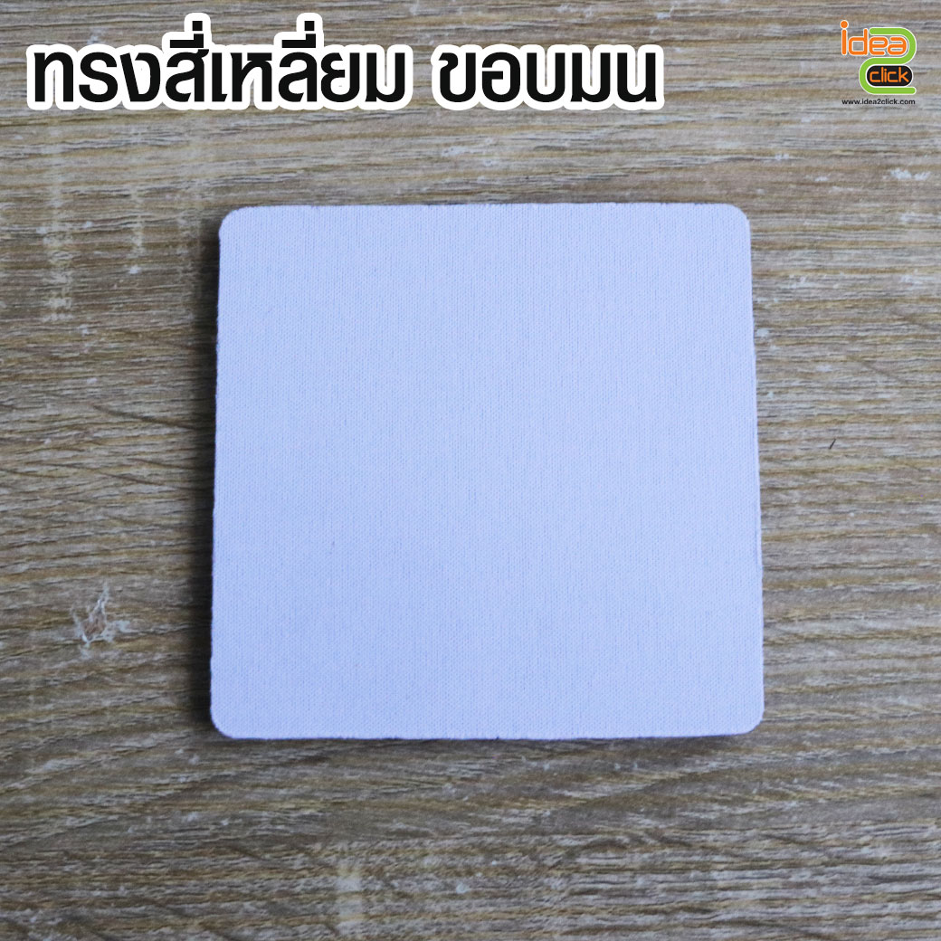 ที่รองแก้วน้ำยาง