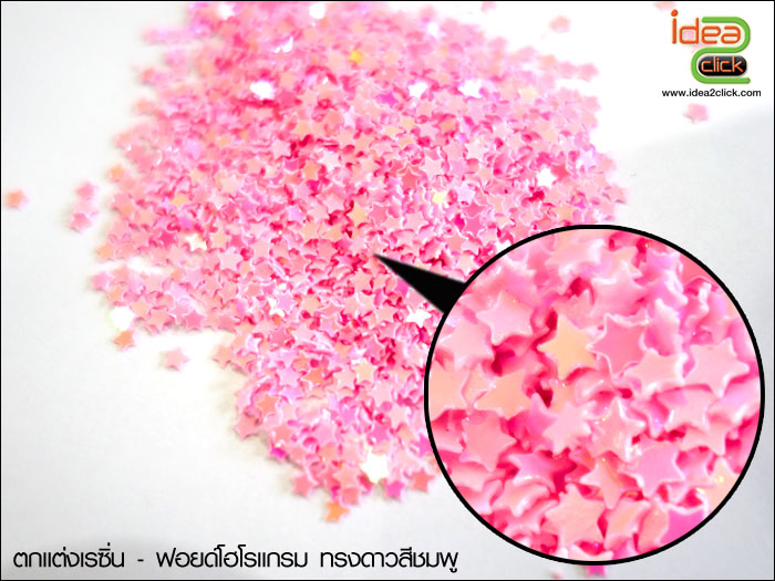 ฟอยด์โฮโลแกรม - ทรงดาว