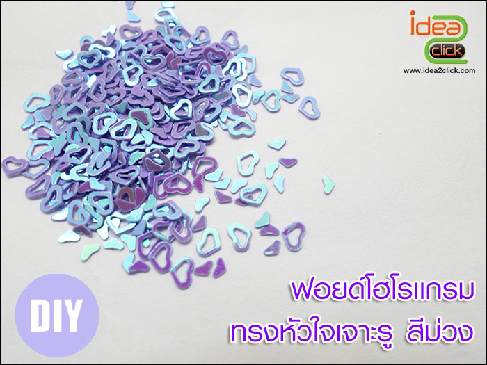 ฟอยด์โฮโลแกรม - ทรงหัวใจเจาะรูกลาง