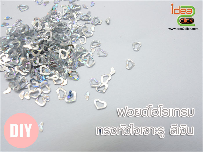 ฟอยด์โฮโลแกรม - ทรงหัวใจเจาะรูกลาง