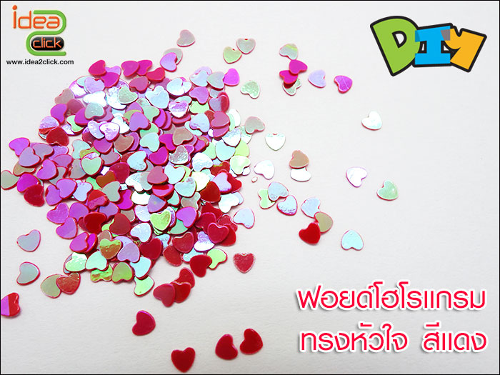 ฟอยด์โฮโลแกรม - ทรงหัวใจ