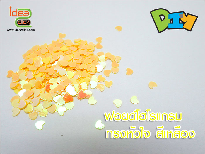 ฟอยด์โฮโลแกรม - ทรงหัวใจ