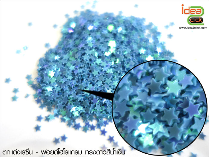 ฟอยด์โฮโลแกรม - ทรงดาว