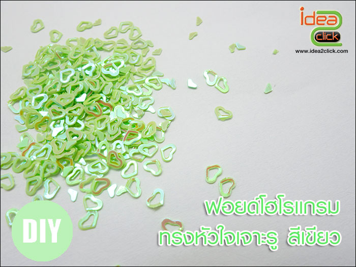 ฟอยด์โฮโลแกรม - ทรงหัวใจเจาะรูกลาง