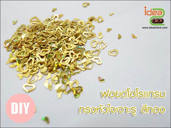 ฟอยด์โฮโลแกรม - ทรงหัวใจเจาะรูกลาง