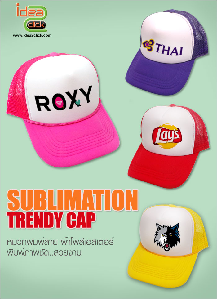 หมวกผ้าโพลีเอสเตอร์ Sublimation Trendy Cap พิมพ์ภาพ สีสวย