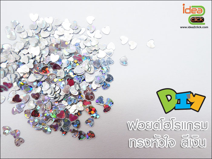 ฟอยด์โฮโลแกรม - ทรงหัวใจ