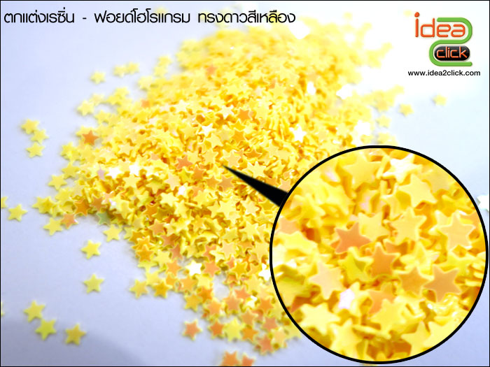 ฟอยด์โฮโลแกรม - ทรงดาว