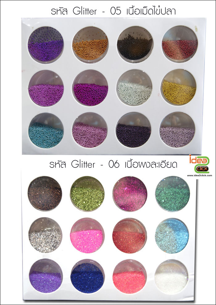 กากเพชรคละสี 12 สี