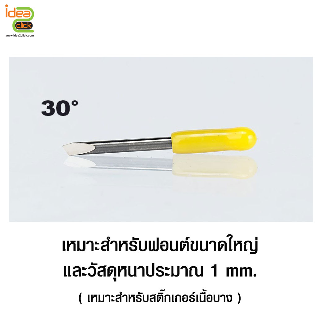 CUTTING BLADES ใบมีดตัดสติกเกอร์ (เทียบ) สำหรับเครื่องตัด Mimaki, Graphtec, Roland