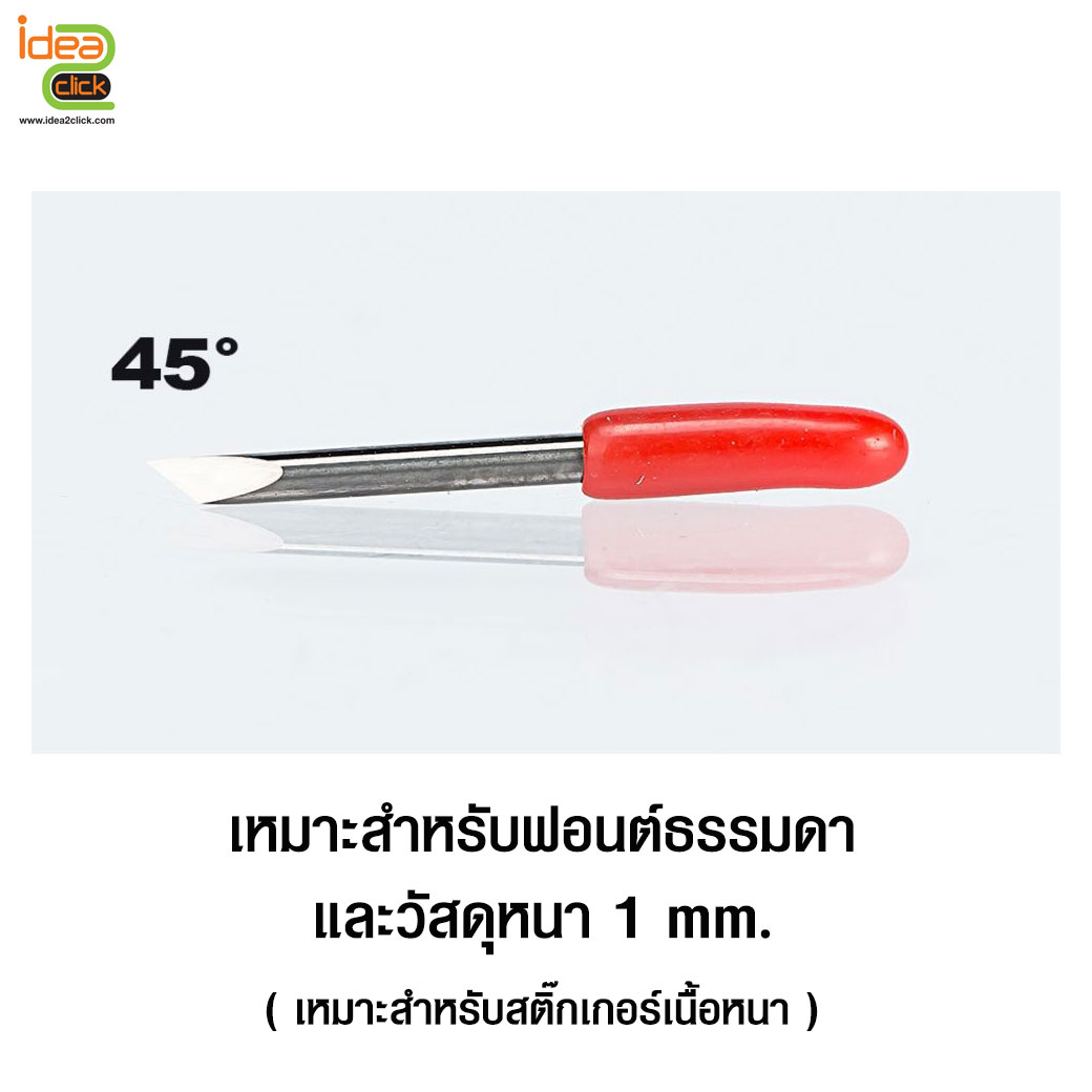 CUTTING BLADES ใบมีดตัดสติกเกอร์ (เทียบ) สำหรับเครื่องตัด Mimaki, Graphtec, Roland