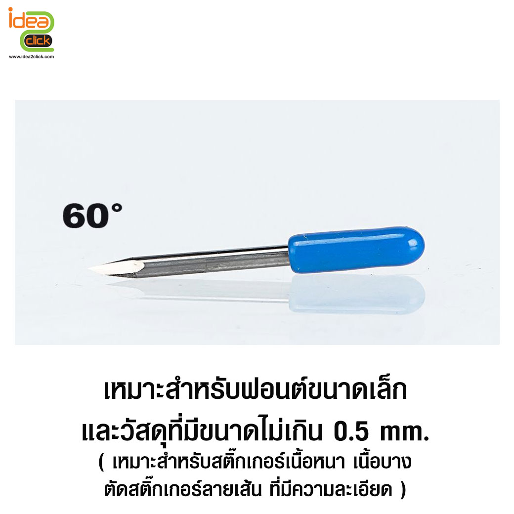 CUTTING BLADES ใบมีดตัดสติกเกอร์ (เทียบ) สำหรับเครื่องตัด Mimaki, Graphtec, Roland