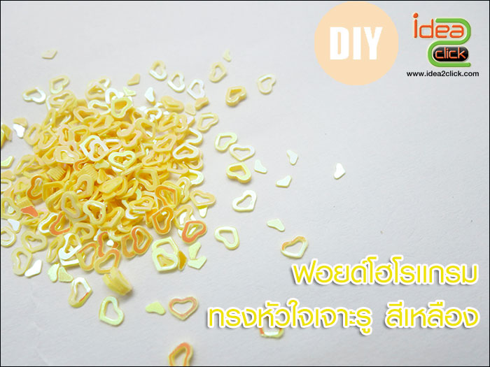 ฟอยด์โฮโลแกรม - ทรงหัวใจเจาะรูกลาง