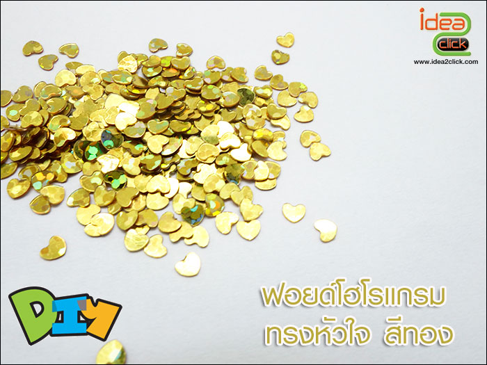 ฟอยด์โฮโลแกรม - ทรงหัวใจ