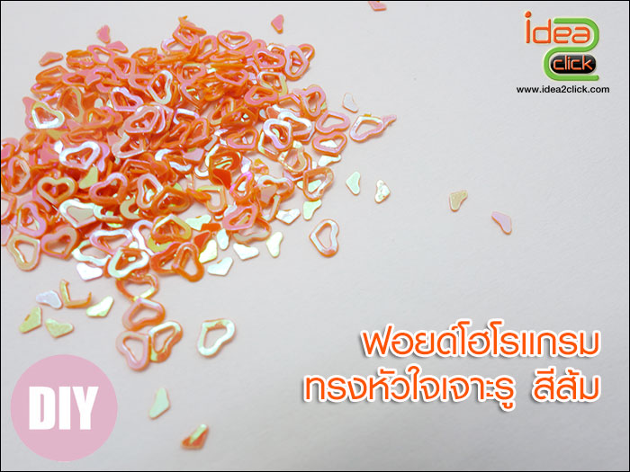 ฟอยด์โฮโลแกรม - ทรงหัวใจเจาะรูกลาง