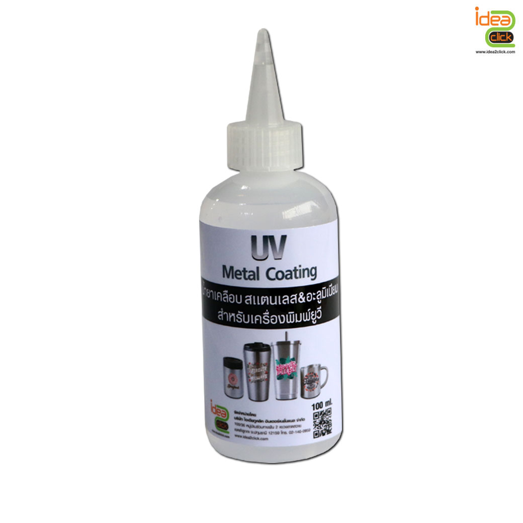 น้ำยาเคลือบสแตนเลส, อลูมิเนียม Metal Coating
