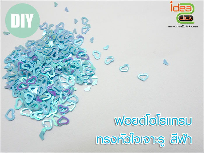 ฟอยด์โฮโลแกรม - ทรงหัวใจเจาะรูกลาง