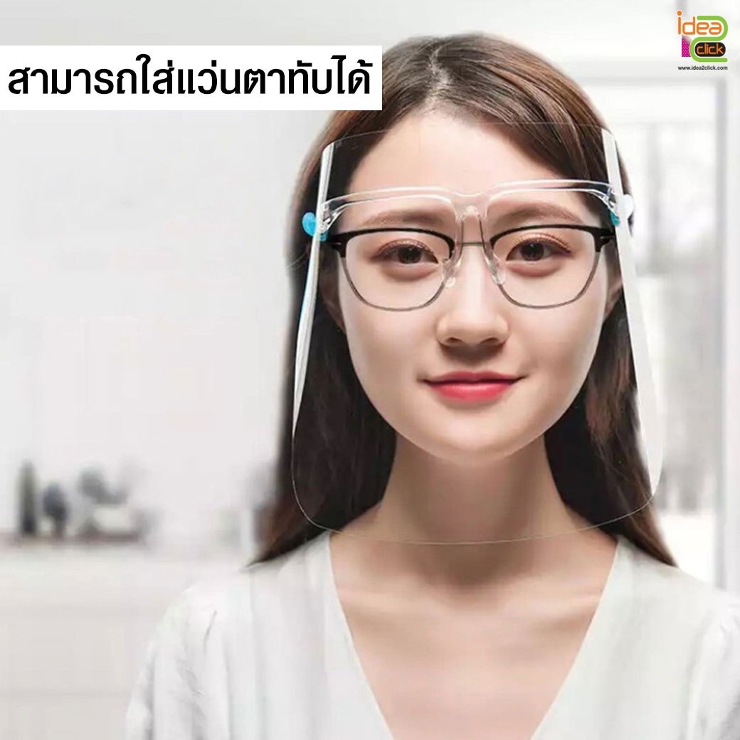 Face Shield แบบขาแว่นตา ป้องกันละอองไวรัสและเชื้อโรค