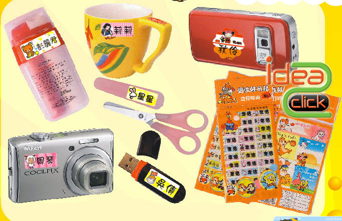 ชุดธุรกิจเครื่องพิมพ์ชื่อสติ๊กเกอร์ NAME STICKER ลายการ์ตูนกันน้ำได้