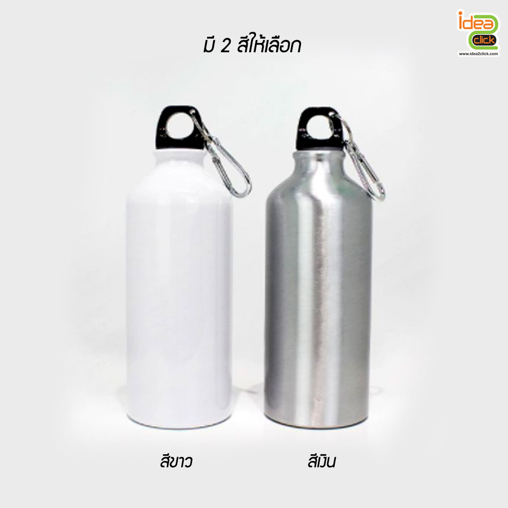 ขวดน้ำอลูมิเนียมพร้อมสายคล้อง พิมพ์ภาพได้