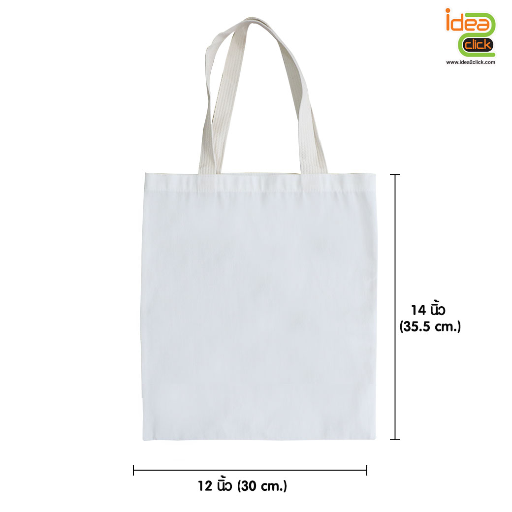Tote Bag กระเป๋าผ้าดิบ พิมพ์ภาพได้
