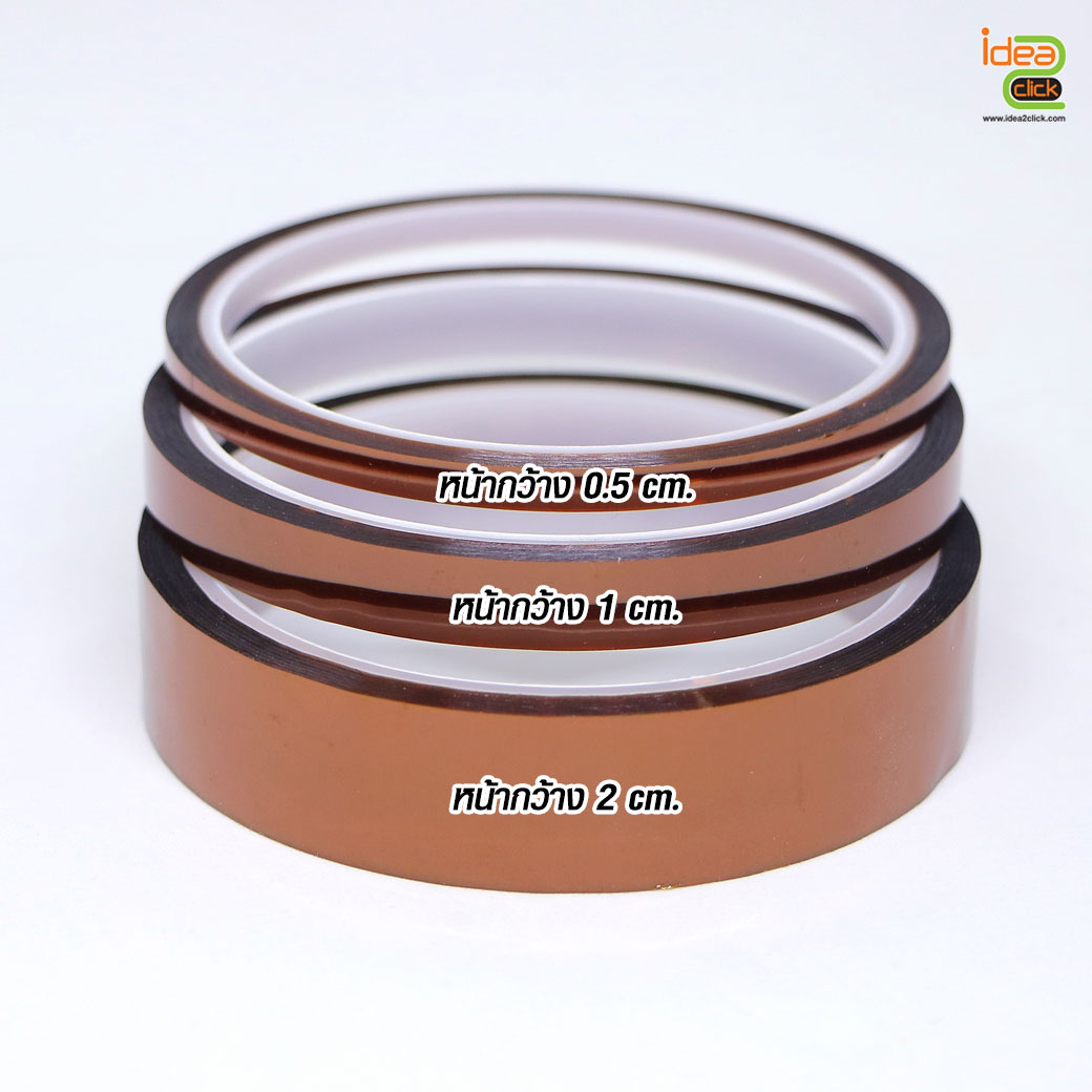 เทปกันความร้อน หน้ากว้าง 0.5 - 1 - 2 ซม./ยาว 33 ม.