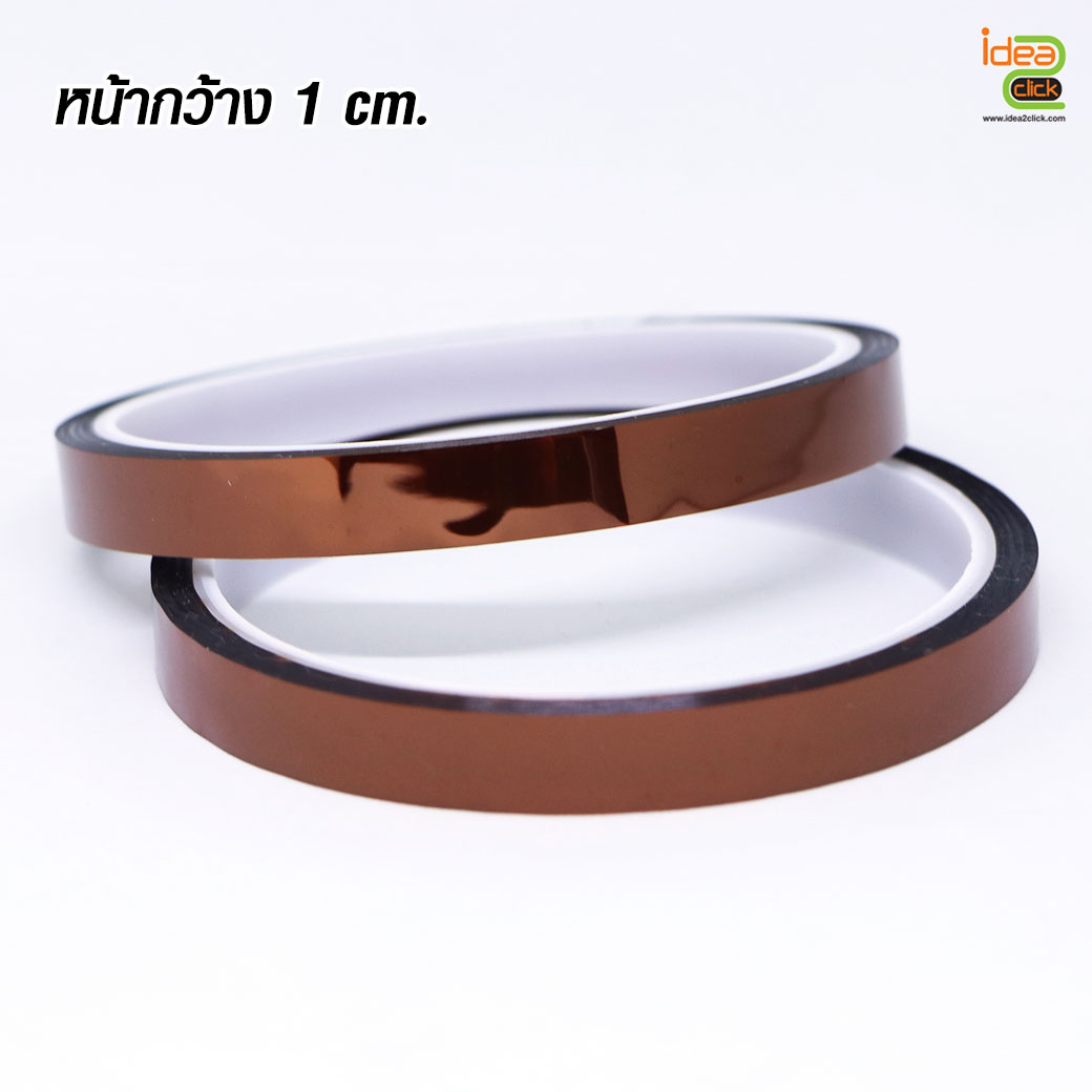 เทปกันความร้อน หน้ากว้าง 0.5 - 1 - 2 ซม./ยาว 33 ม.