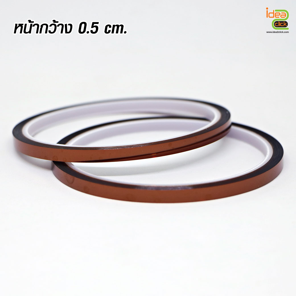 เทปกันความร้อน หน้ากว้าง 0.5 - 1 - 2 ซม./ยาว 33 ม.