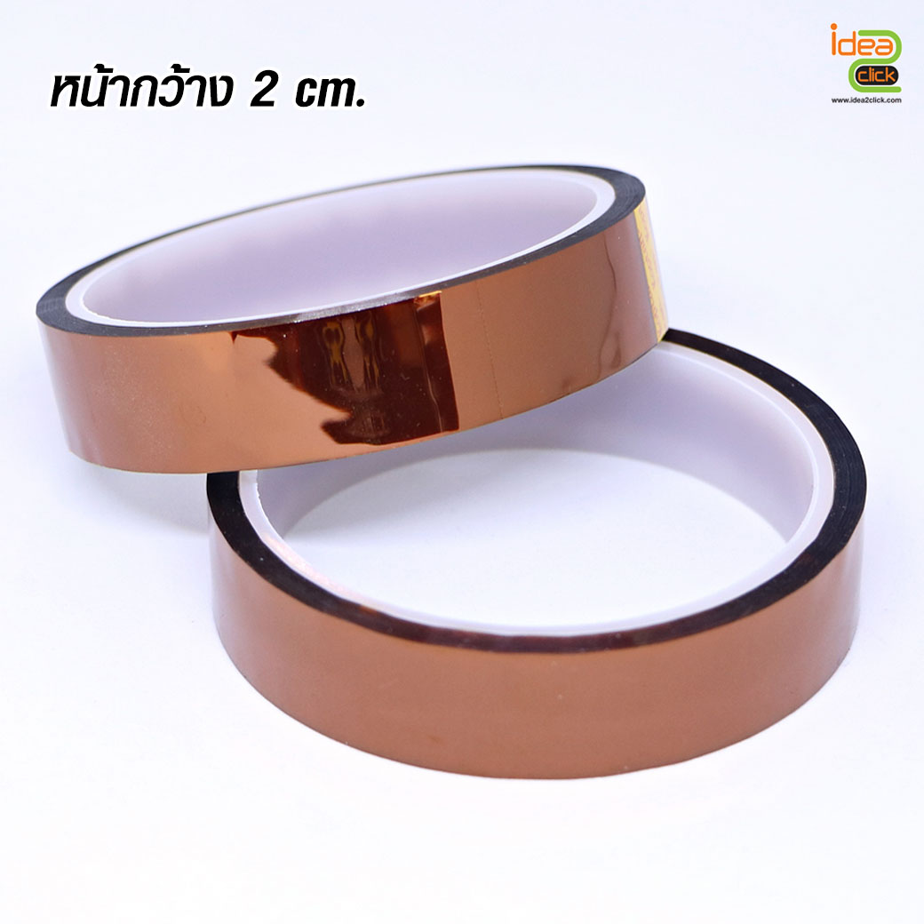 เทปกันความร้อน หน้ากว้าง 0.5 - 1 - 2 ซม./ยาว 33 ม.