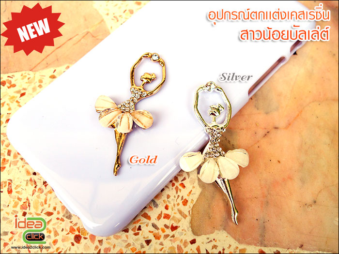 อุปกรณ์ตกแต่งเคสเรซิ่น-สาวน้อยบัลเล่ต์