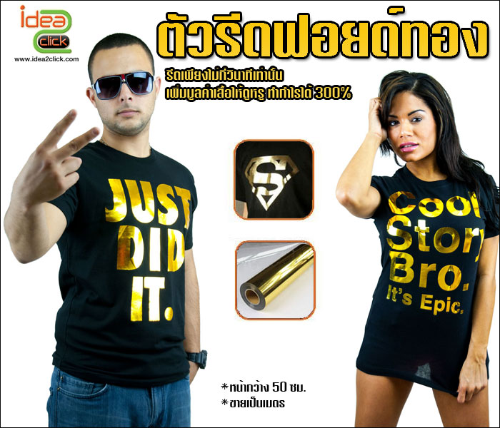 Metallic ฟอยด์โฮโลแกรม